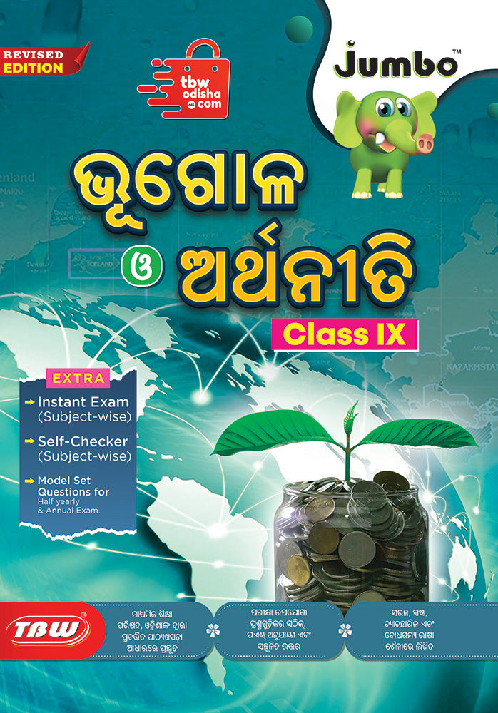 Geography ଭୂଗୋଳ ଓ ଅର୍ଥନୀତି