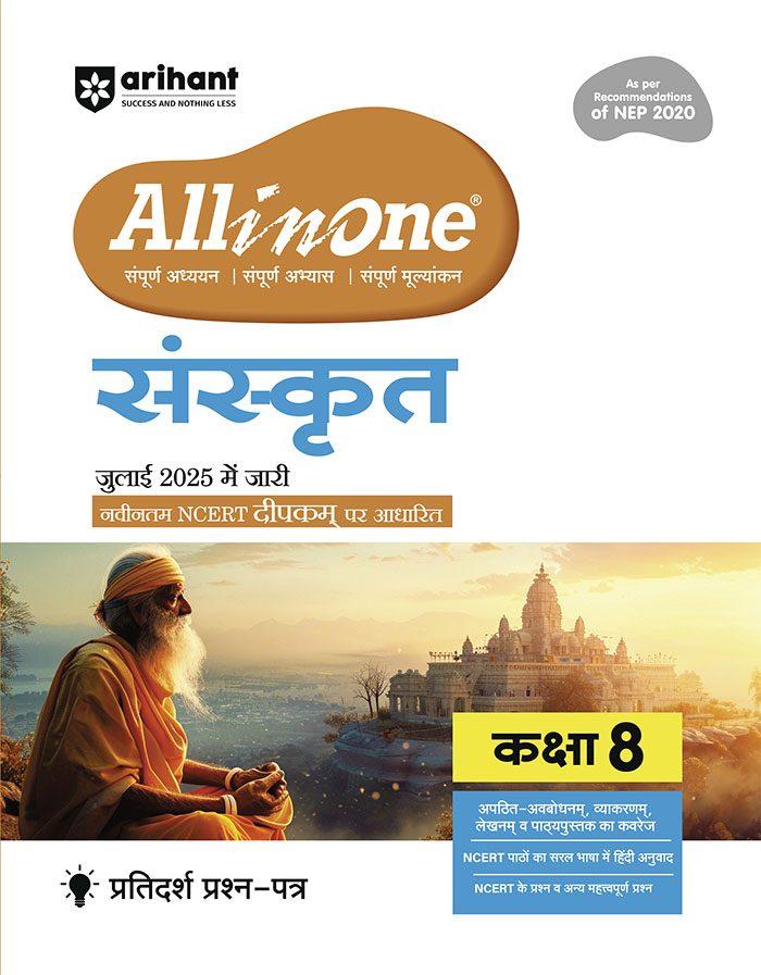 All in one Sanskrit Kaksha 8